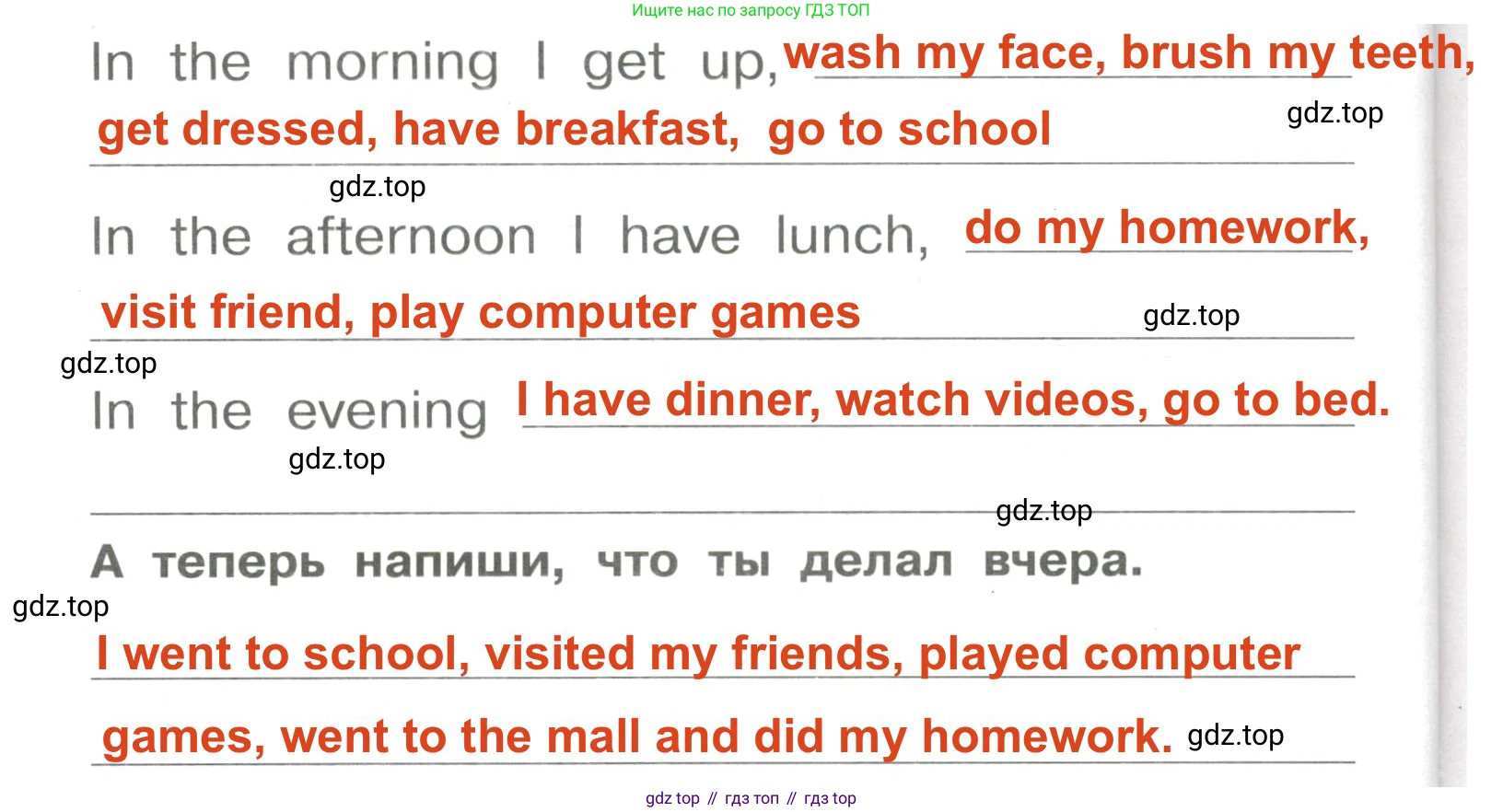 Английский язык (english), 4 класс Сборник упражнений, авторы: Быкова Надежда Ильинична (Bykova Nadezhda), Поспелова Марина Давидовна (Pospelova Marina), издательство Просвещение, Москва, 2023, оранжевого цвета, страница 11, номер 13, Решение 3 (продолжение 2)