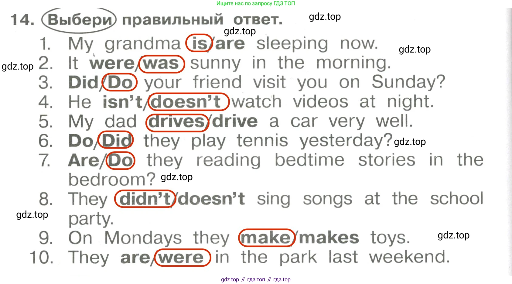 Английский язык (english), 4 класс Сборник упражнений, авторы: Быкова Надежда Ильинична (Bykova Nadezhda), Поспелова Марина Давидовна (Pospelova Marina), издательство Просвещение, Москва, 2023, оранжевого цвета, страница 12, номер 14, Решение 3