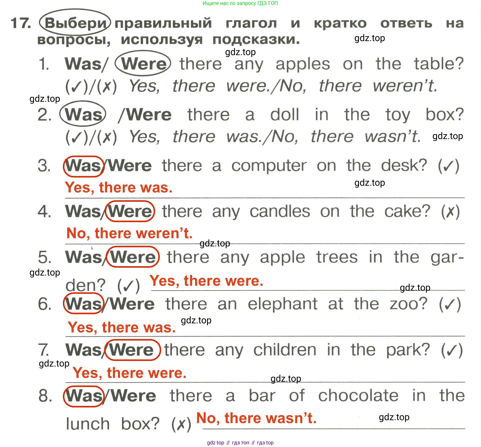 Английский язык (english), 4 класс Сборник упражнений, авторы: Быкова Надежда Ильинична (Bykova Nadezhda), Поспелова Марина Давидовна (Pospelova Marina), издательство Просвещение, Москва, 2023, оранжевого цвета, страница 14, номер 17, Решение 3