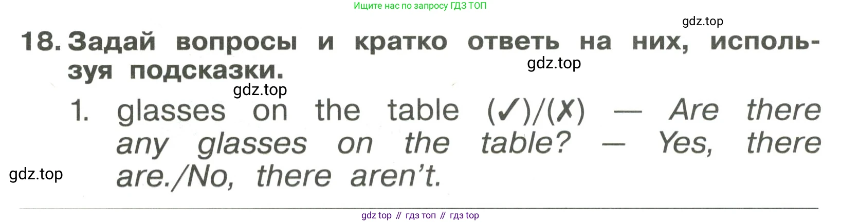 Английский язык (english), 4 класс Сборник упражнений, авторы: Быкова Надежда Ильинична (Bykova Nadezhda), Поспелова Марина Давидовна (Pospelova Marina), издательство Просвещение, Москва, 2023, оранжевого цвета, страница 14, номер 18, Решение 3