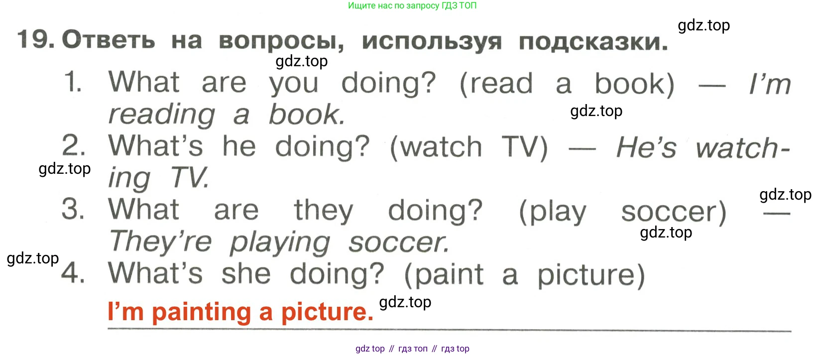 Английский язык (english), 4 класс Сборник упражнений, авторы: Быкова Надежда Ильинична (Bykova Nadezhda), Поспелова Марина Давидовна (Pospelova Marina), издательство Просвещение, Москва, 2023, оранжевого цвета, страница 15, номер 19, Решение 3