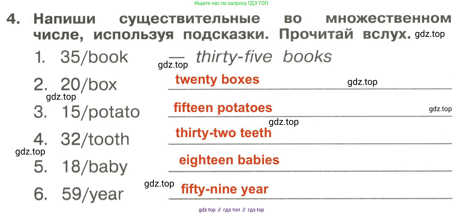 Английский язык (english), 4 класс Сборник упражнений, авторы: Быкова Надежда Ильинична (Bykova Nadezhda), Поспелова Марина Давидовна (Pospelova Marina), издательство Просвещение, Москва, 2023, оранжевого цвета, страница 6, номер 4, Решение 3