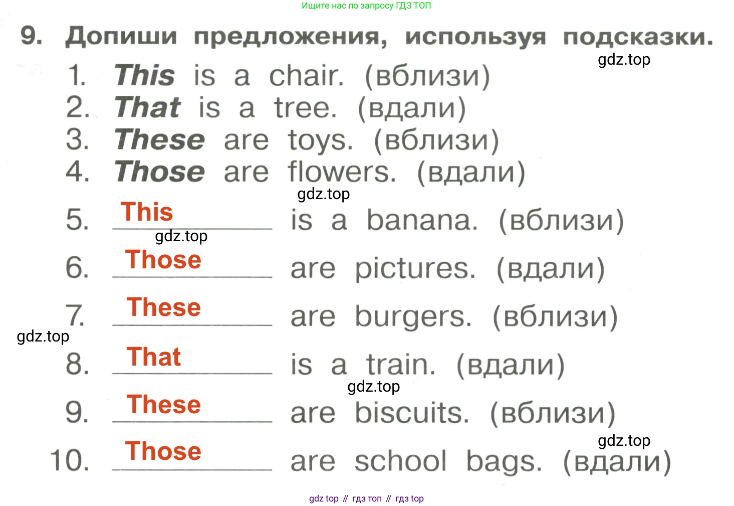 Английский язык (english), 4 класс Сборник упражнений, авторы: Быкова Надежда Ильинична (Bykova Nadezhda), Поспелова Марина Давидовна (Pospelova Marina), издательство Просвещение, Москва, 2023, оранжевого цвета, страница 9, номер 9, Решение 3