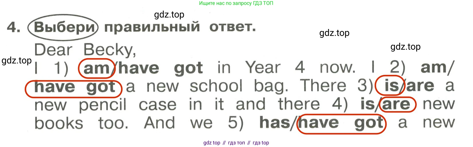 Английский язык (english), 4 класс Сборник упражнений, авторы: Быкова Надежда Ильинична (Bykova Nadezhda), Поспелова Марина Давидовна (Pospelova Marina), издательство Просвещение, Москва, 2023, оранжевого цвета, страница 19, номер 4, Решение 3