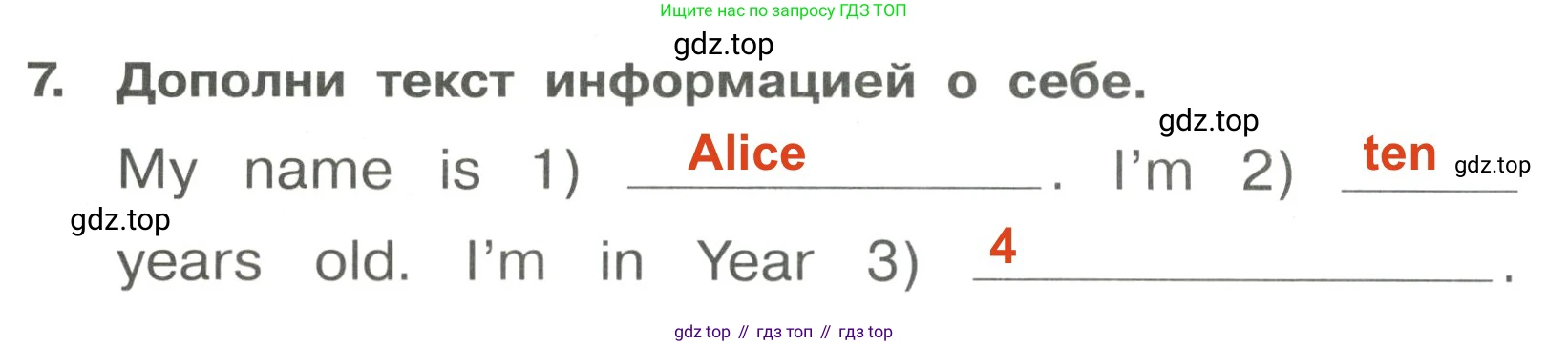 Английский язык (english), 4 класс Сборник упражнений, авторы: Быкова Надежда Ильинична (Bykova Nadezhda), Поспелова Марина Давидовна (Pospelova Marina), издательство Просвещение, Москва, 2023, оранжевого цвета, страница 22, номер 7, Решение 3