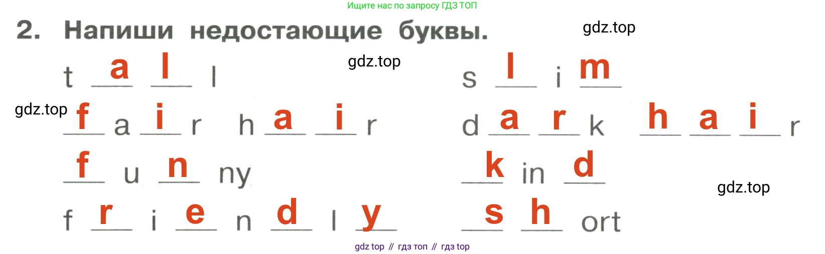 Английский язык (english), 4 класс Сборник упражнений, авторы: Быкова Надежда Ильинична (Bykova Nadezhda), Поспелова Марина Давидовна (Pospelova Marina), издательство Просвещение, Москва, 2023, оранжевого цвета, страница 24, номер 2, Решение 3
