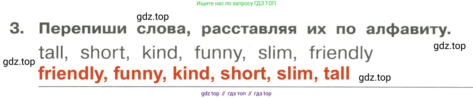 Английский язык (english), 4 класс Сборник упражнений, авторы: Быкова Надежда Ильинична (Bykova Nadezhda), Поспелова Марина Давидовна (Pospelova Marina), издательство Просвещение, Москва, 2023, оранжевого цвета, страница 24, номер 3, Решение 3