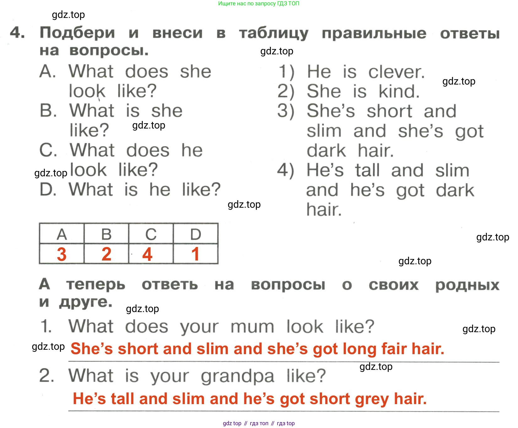 Английский язык (english), 4 класс Сборник упражнений, авторы: Быкова Надежда Ильинична (Bykova Nadezhda), Поспелова Марина Давидовна (Pospelova Marina), издательство Просвещение, Москва, 2023, оранжевого цвета, страница 24, номер 4, Решение 3