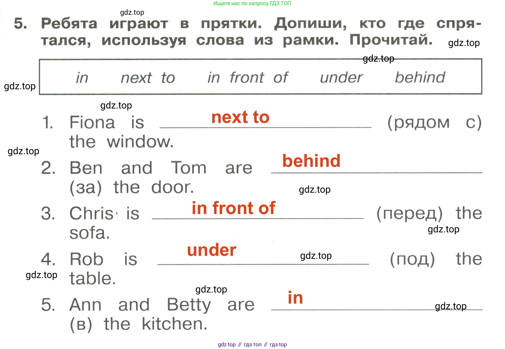 Английский язык (english), 4 класс Сборник упражнений, авторы: Быкова Надежда Ильинична (Bykova Nadezhda), Поспелова Марина Давидовна (Pospelova Marina), издательство Просвещение, Москва, 2023, оранжевого цвета, страница 25, номер 5, Решение 3