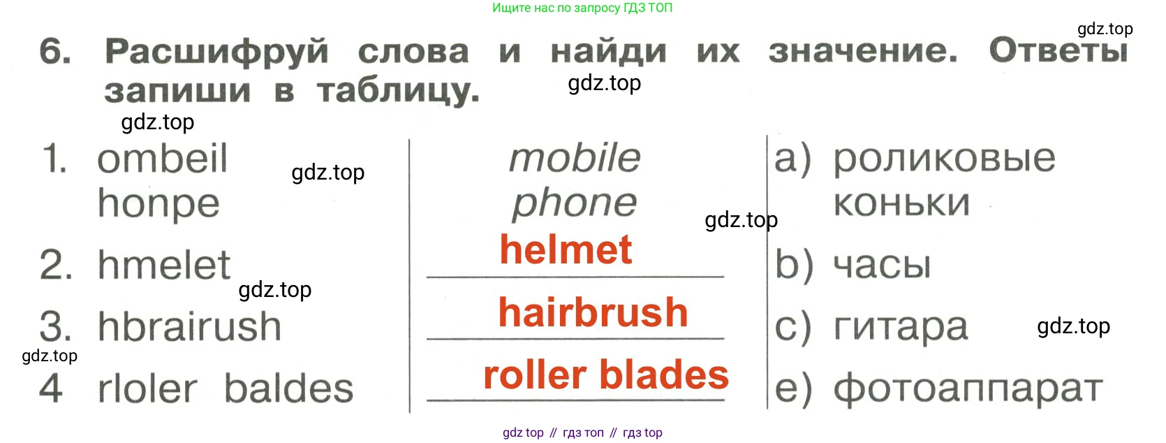 Английский язык (english), 4 класс Сборник упражнений, авторы: Быкова Надежда Ильинична (Bykova Nadezhda), Поспелова Марина Давидовна (Pospelova Marina), издательство Просвещение, Москва, 2023, оранжевого цвета, страница 25, номер 6, Решение 3