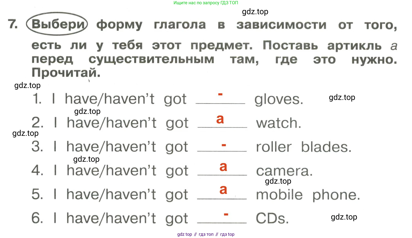 Английский язык (english), 4 класс Сборник упражнений, авторы: Быкова Надежда Ильинична (Bykova Nadezhda), Поспелова Марина Давидовна (Pospelova Marina), издательство Просвещение, Москва, 2023, оранжевого цвета, страница 26, номер 7, Решение 3