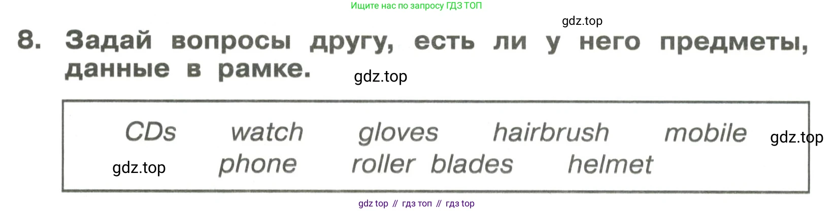 Английский язык (english), 4 класс Сборник упражнений, авторы: Быкова Надежда Ильинична (Bykova Nadezhda), Поспелова Марина Давидовна (Pospelova Marina), издательство Просвещение, Москва, 2023, оранжевого цвета, страница 26, номер 8, Решение 3