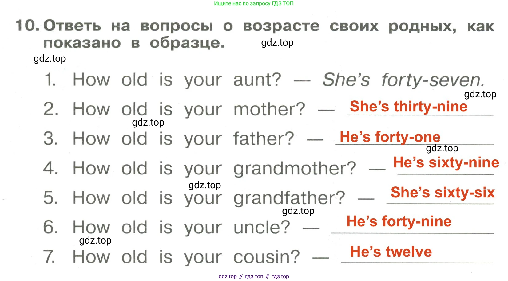Английский язык (english), 4 класс Сборник упражнений, авторы: Быкова Надежда Ильинична (Bykova Nadezhda), Поспелова Марина Давидовна (Pospelova Marina), издательство Просвещение, Москва, 2023, оранжевого цвета, страница 32, номер 10, Решение 3
