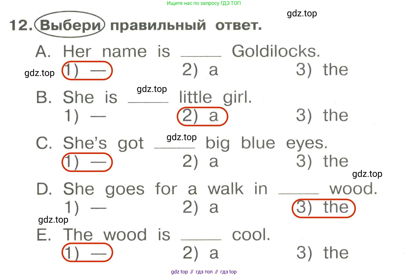 Английский язык (english), 4 класс Сборник упражнений, авторы: Быкова Надежда Ильинична (Bykova Nadezhda), Поспелова Марина Давидовна (Pospelova Marina), издательство Просвещение, Москва, 2023, оранжевого цвета, страница 34, номер 12, Решение 3