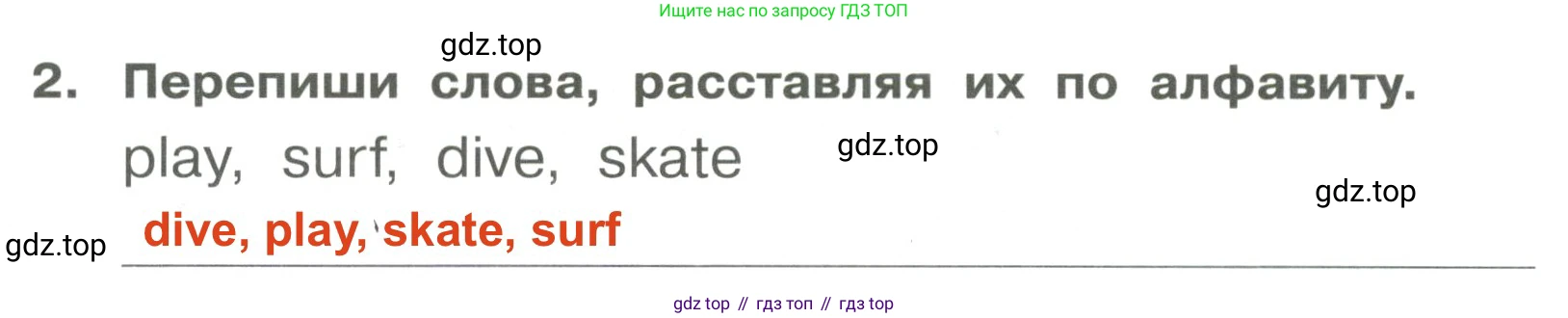 Английский язык (english), 4 класс Сборник упражнений, авторы: Быкова Надежда Ильинична (Bykova Nadezhda), Поспелова Марина Давидовна (Pospelova Marina), издательство Просвещение, Москва, 2023, оранжевого цвета, страница 28, номер 2, Решение 3
