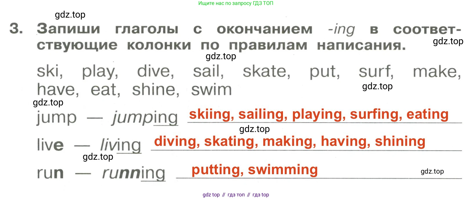 Английский язык (english), 4 класс Сборник упражнений, авторы: Быкова Надежда Ильинична (Bykova Nadezhda), Поспелова Марина Давидовна (Pospelova Marina), издательство Просвещение, Москва, 2023, оранжевого цвета, страница 28, номер 3, Решение 3