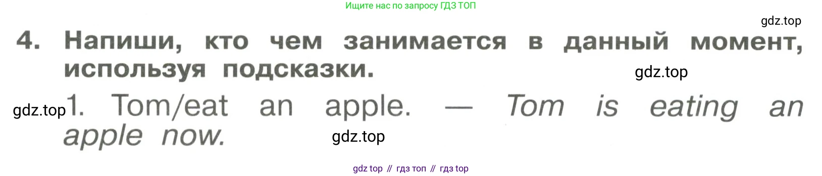 Английский язык (english), 4 класс Сборник упражнений, авторы: Быкова Надежда Ильинична (Bykova Nadezhda), Поспелова Марина Давидовна (Pospelova Marina), издательство Просвещение, Москва, 2023, оранжевого цвета, страница 28, номер 4, Решение 3