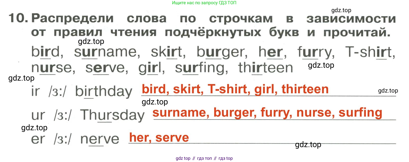 Английский язык (english), 4 класс Сборник упражнений, авторы: Быкова Надежда Ильинична (Bykova Nadezhda), Поспелова Марина Давидовна (Pospelova Marina), издательство Просвещение, Москва, 2023, оранжевого цвета, страница 40, номер 10, Решение 3