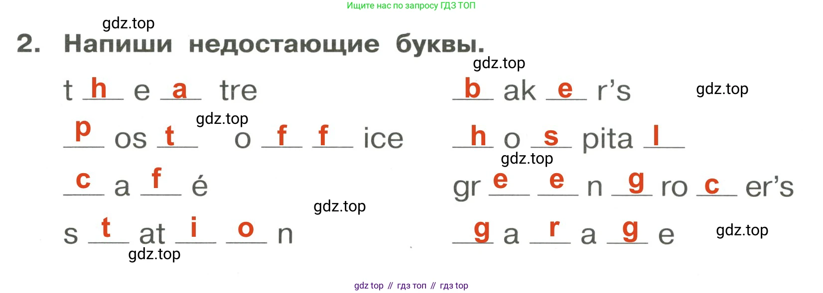 Английский язык (english), 4 класс Сборник упражнений, авторы: Быкова Надежда Ильинична (Bykova Nadezhda), Поспелова Марина Давидовна (Pospelova Marina), издательство Просвещение, Москва, 2023, оранжевого цвета, страница 36, номер 2, Решение 3
