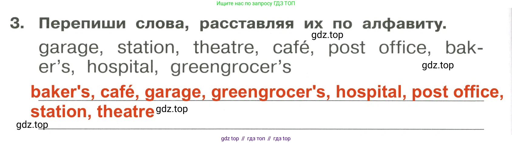 Английский язык (english), 4 класс Сборник упражнений, авторы: Быкова Надежда Ильинична (Bykova Nadezhda), Поспелова Марина Давидовна (Pospelova Marina), издательство Просвещение, Москва, 2023, оранжевого цвета, страница 36, номер 3, Решение 3