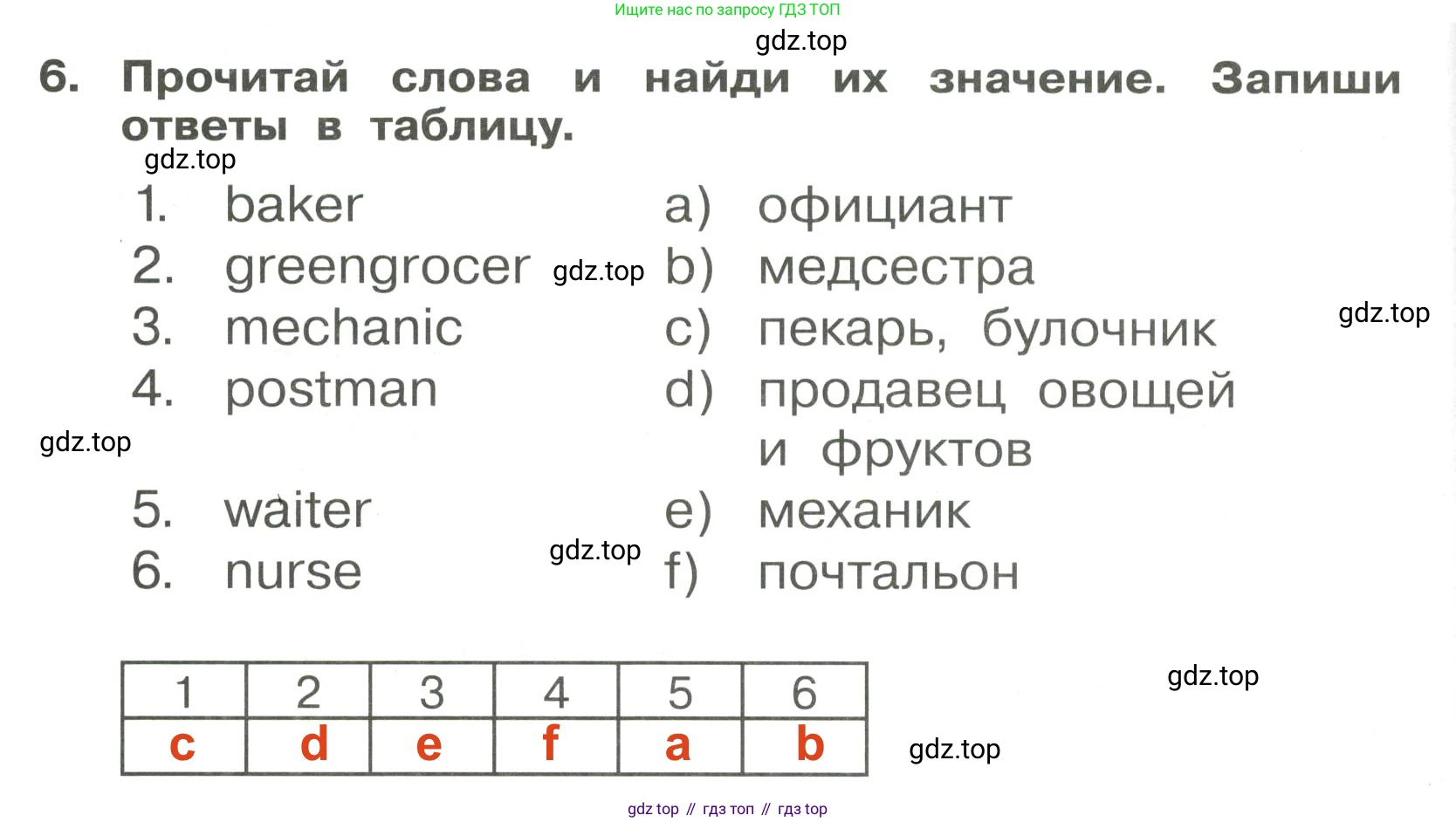 Английский язык (english), 4 класс Сборник упражнений, авторы: Быкова Надежда Ильинична (Bykova Nadezhda), Поспелова Марина Давидовна (Pospelova Marina), издательство Просвещение, Москва, 2023, оранжевого цвета, страница 38, номер 6, Решение 3