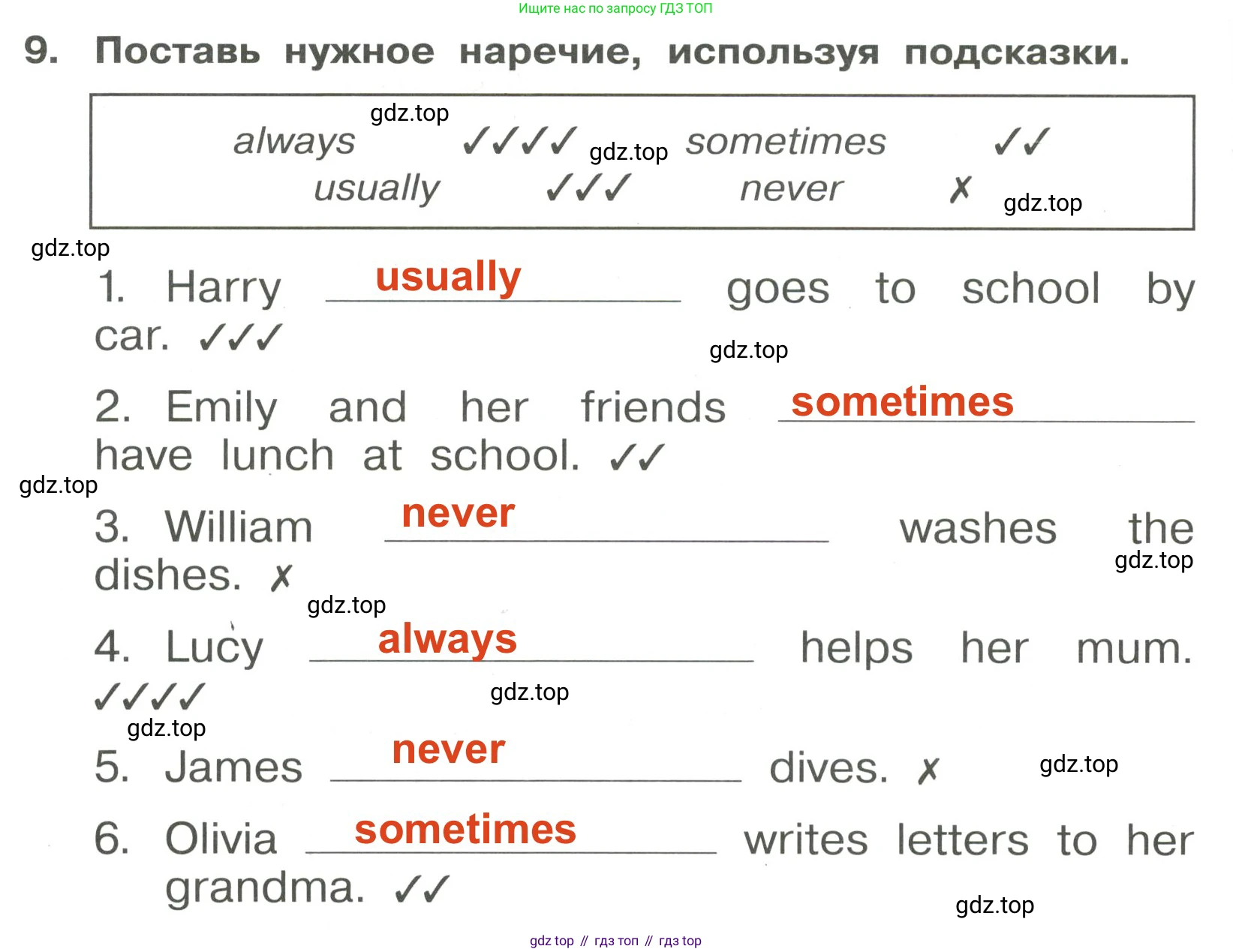 Английский язык (english), 4 класс Сборник упражнений, авторы: Быкова Надежда Ильинична (Bykova Nadezhda), Поспелова Марина Давидовна (Pospelova Marina), издательство Просвещение, Москва, 2023, оранжевого цвета, страница 40, номер 9, Решение 3