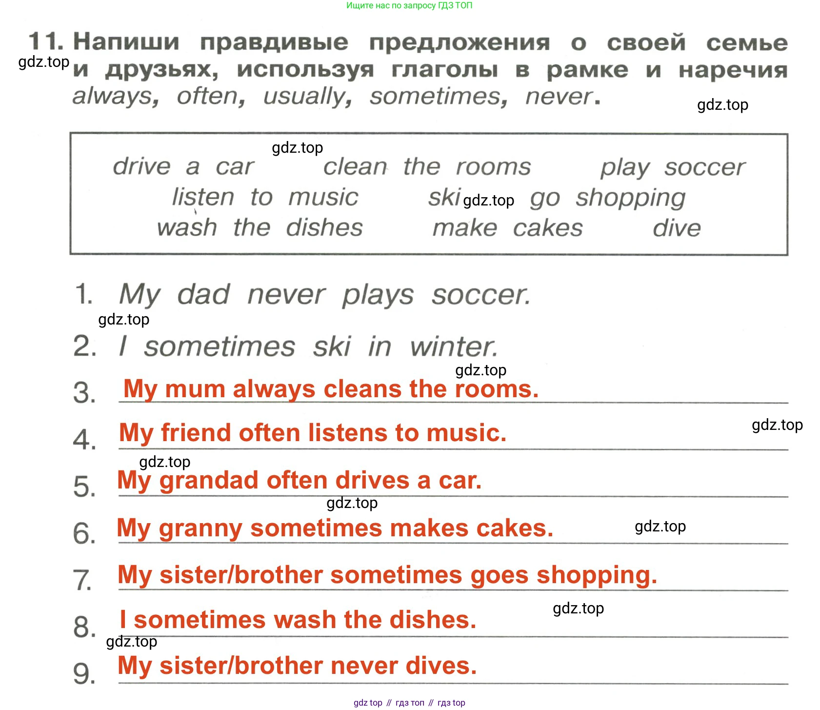 Английский язык (english), 4 класс Сборник упражнений, авторы: Быкова Надежда Ильинична (Bykova Nadezhda), Поспелова Марина Давидовна (Pospelova Marina), издательство Просвещение, Москва, 2023, оранжевого цвета, страница 46, номер 11, Решение 3