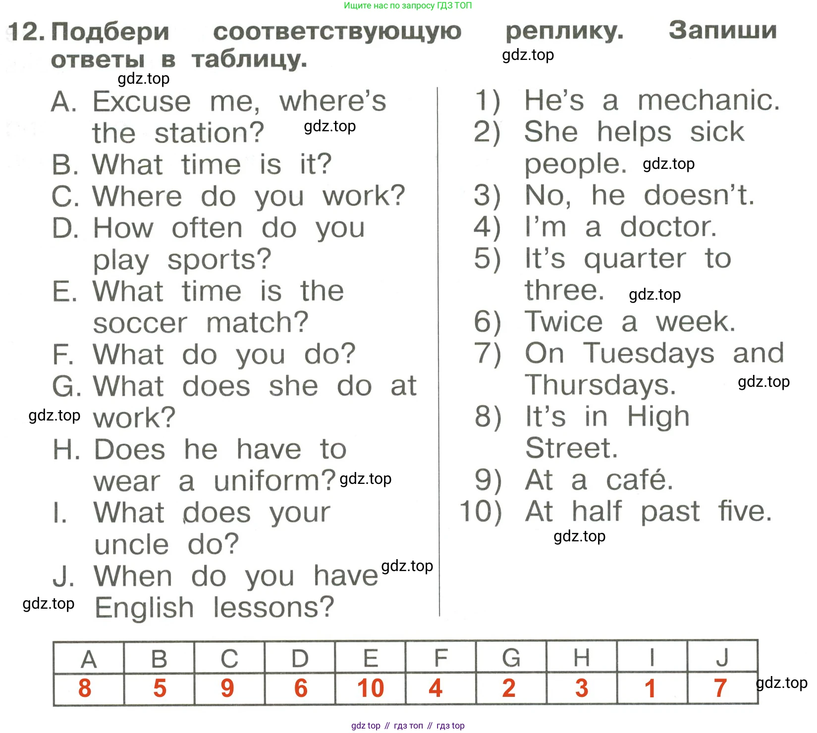 Английский язык (english), 4 класс Сборник упражнений, авторы: Быкова Надежда Ильинична (Bykova Nadezhda), Поспелова Марина Давидовна (Pospelova Marina), издательство Просвещение, Москва, 2023, оранжевого цвета, страница 47, номер 12, Решение 3