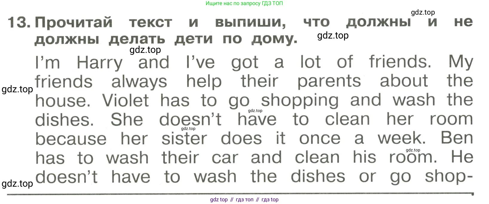 Английский язык (english), 4 класс Сборник упражнений, авторы: Быкова Надежда Ильинична (Bykova Nadezhda), Поспелова Марина Давидовна (Pospelova Marina), издательство Просвещение, Москва, 2023, оранжевого цвета, страница 47, номер 13, Решение 3
