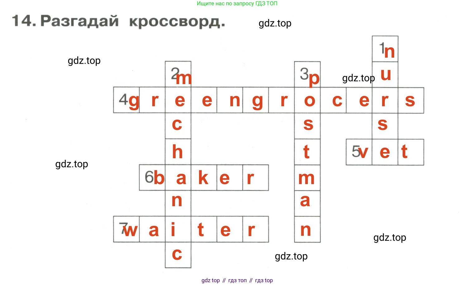 Английский язык (english), 4 класс Сборник упражнений, авторы: Быкова Надежда Ильинична (Bykova Nadezhda), Поспелова Марина Давидовна (Pospelova Marina), издательство Просвещение, Москва, 2023, оранжевого цвета, страница 48, номер 14, Решение 3