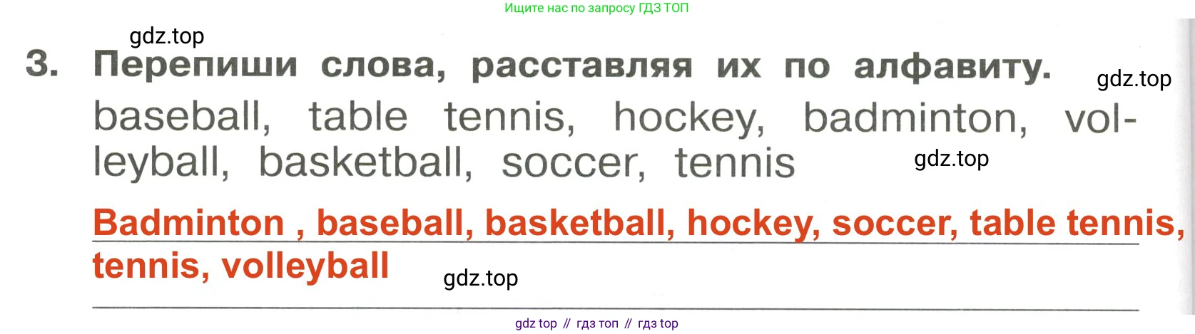 Английский язык (english), 4 класс Сборник упражнений, авторы: Быкова Надежда Ильинична (Bykova Nadezhda), Поспелова Марина Давидовна (Pospelova Marina), издательство Просвещение, Москва, 2023, оранжевого цвета, страница 42, номер 3, Решение 3