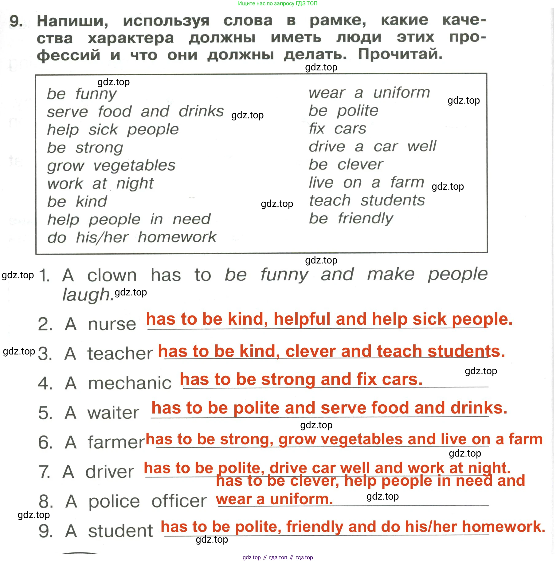 Английский язык (english), 4 класс Сборник упражнений, авторы: Быкова Надежда Ильинична (Bykova Nadezhda), Поспелова Марина Давидовна (Pospelova Marina), издательство Просвещение, Москва, 2023, оранжевого цвета, страница 45, номер 9, Решение 3