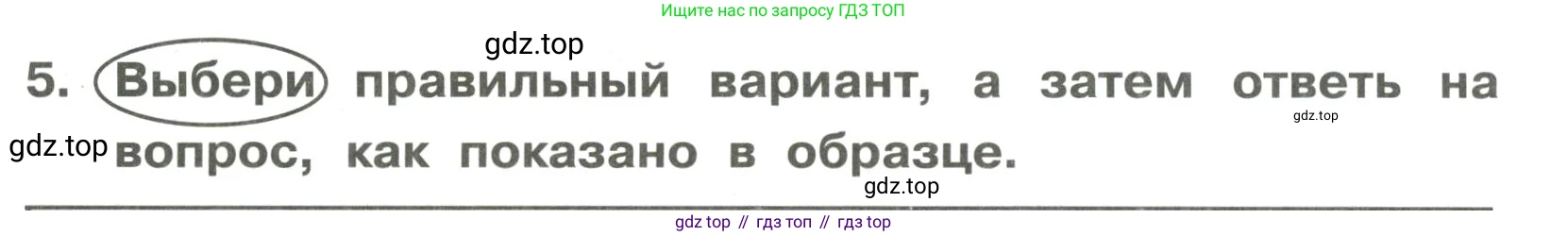 Английский язык (english), 4 класс Сборник упражнений, авторы: Быкова Надежда Ильинична (Bykova Nadezhda), Поспелова Марина Давидовна (Pospelova Marina), издательство Просвещение, Москва, 2023, оранжевого цвета, страница 50, номер 5, Решение 3
