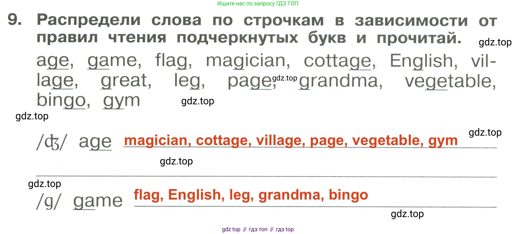 Английский язык (english), 4 класс Сборник упражнений, авторы: Быкова Надежда Ильинична (Bykova Nadezhda), Поспелова Марина Давидовна (Pospelova Marina), издательство Просвещение, Москва, 2023, оранжевого цвета, страница 53, номер 9, Решение 3