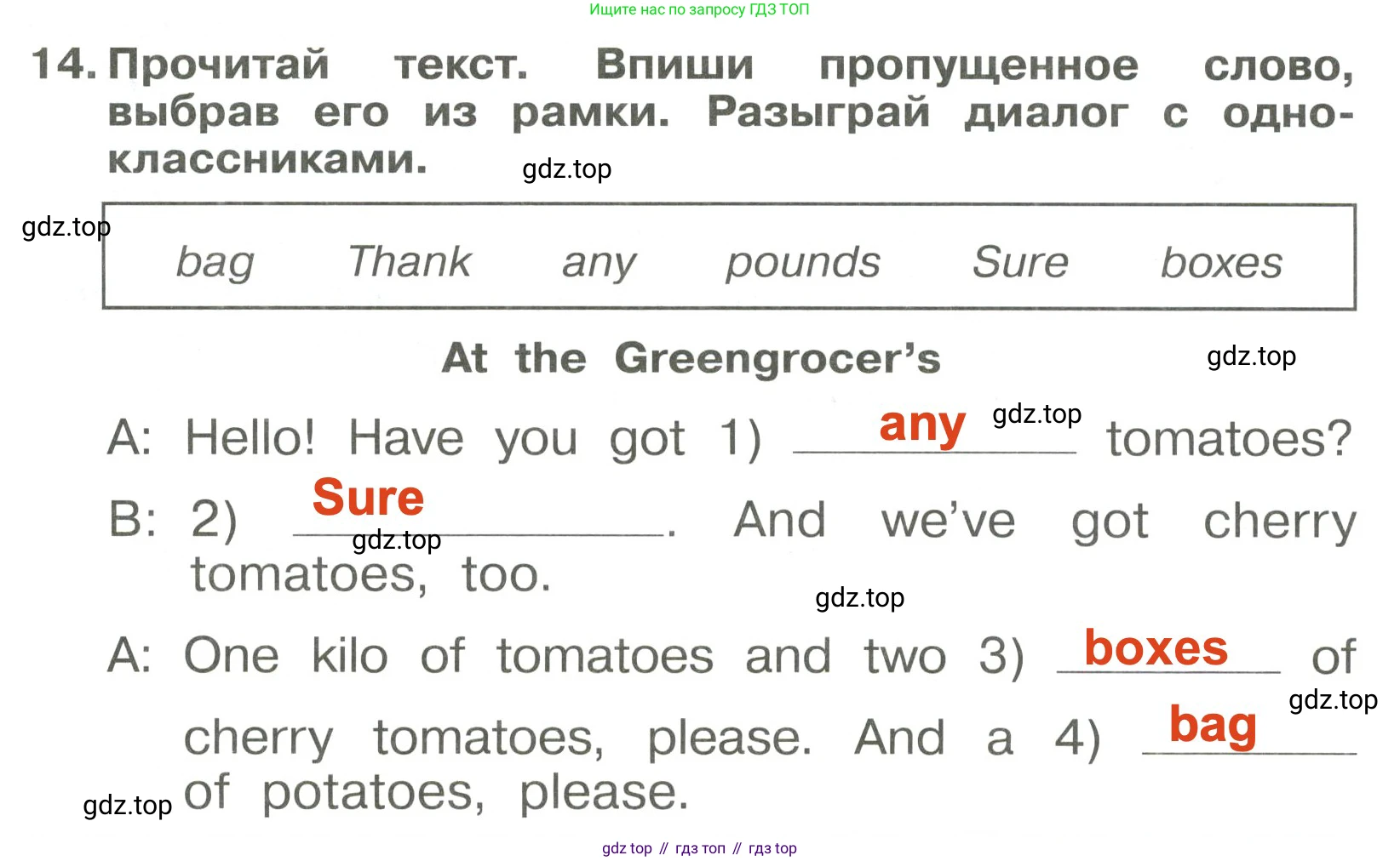 Английский язык (english), 4 класс Сборник упражнений, авторы: Быкова Надежда Ильинична (Bykova Nadezhda), Поспелова Марина Давидовна (Pospelova Marina), издательство Просвещение, Москва, 2023, оранжевого цвета, страница 59, номер 14, Решение 3
