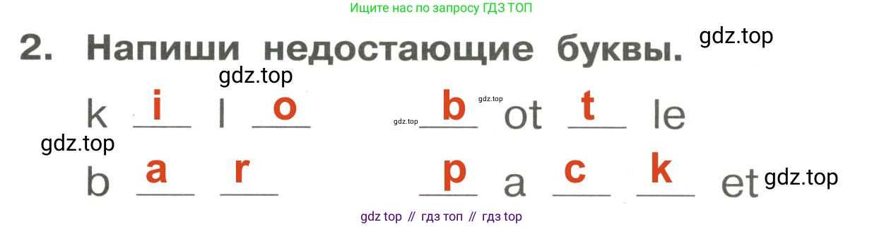 Английский язык (english), 4 класс Сборник упражнений, авторы: Быкова Надежда Ильинична (Bykova Nadezhda), Поспелова Марина Давидовна (Pospelova Marina), издательство Просвещение, Москва, 2023, оранжевого цвета, страница 53, номер 2, Решение 3