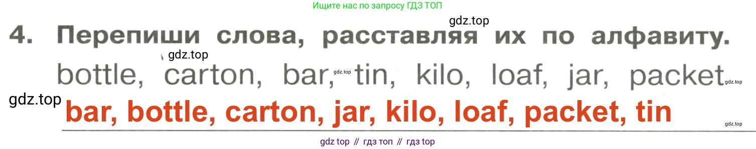 Английский язык (english), 4 класс Сборник упражнений, авторы: Быкова Надежда Ильинична (Bykova Nadezhda), Поспелова Марина Давидовна (Pospelova Marina), издательство Просвещение, Москва, 2023, оранжевого цвета, страница 54, номер 4, Решение 3