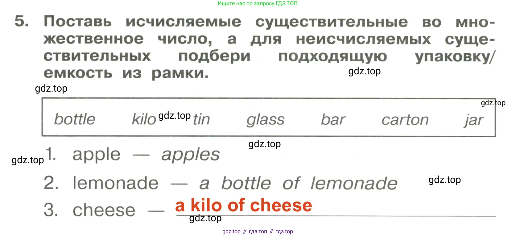 Английский язык (english), 4 класс Сборник упражнений, авторы: Быкова Надежда Ильинична (Bykova Nadezhda), Поспелова Марина Давидовна (Pospelova Marina), издательство Просвещение, Москва, 2023, оранжевого цвета, страница 54, номер 5, Решение 3