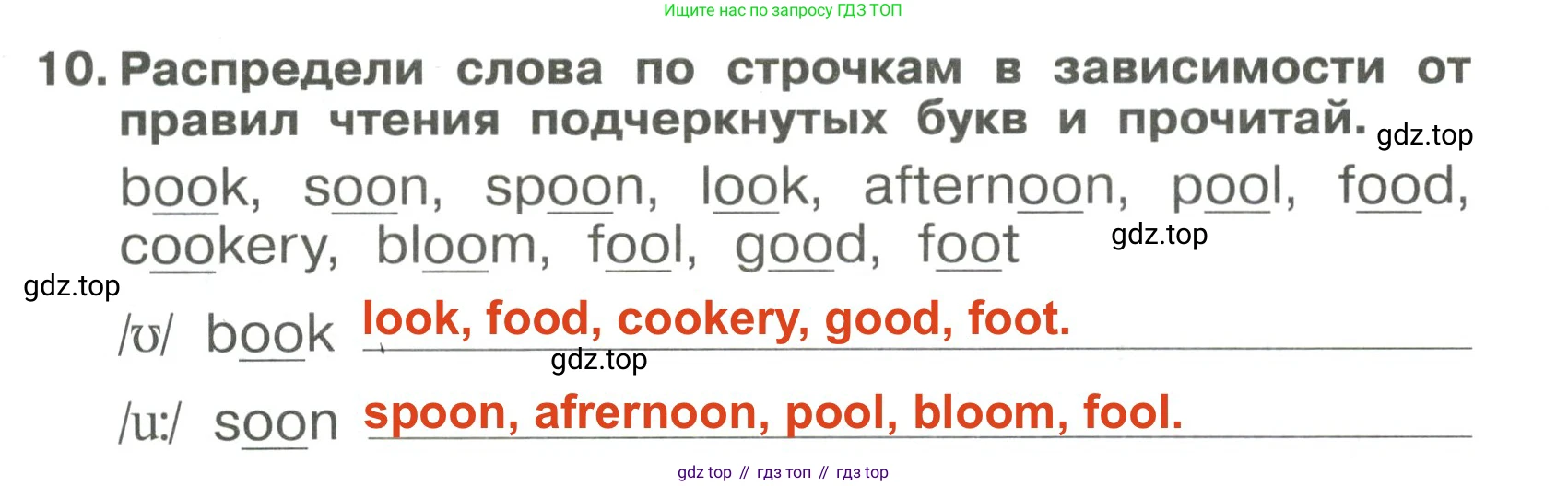 Английский язык (english), 4 класс Сборник упражнений, авторы: Быкова Надежда Ильинична (Bykova Nadezhda), Поспелова Марина Давидовна (Pospelova Marina), издательство Просвещение, Москва, 2023, оранжевого цвета, страница 67, номер 10, Решение 3