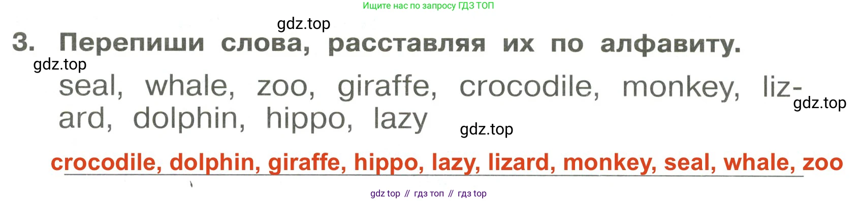 Английский язык (english), 4 класс Сборник упражнений, авторы: Быкова Надежда Ильинична (Bykova Nadezhda), Поспелова Марина Давидовна (Pospelova Marina), издательство Просвещение, Москва, 2023, оранжевого цвета, страница 63, номер 3, Решение 3