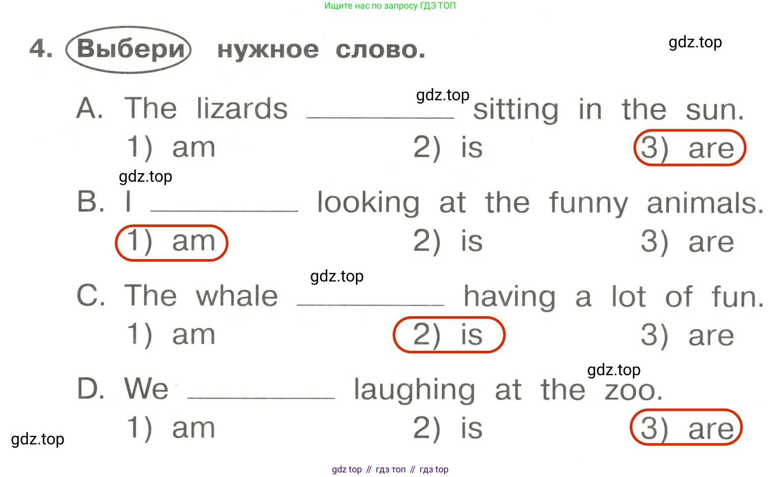 Английский язык (english), 4 класс Сборник упражнений, авторы: Быкова Надежда Ильинична (Bykova Nadezhda), Поспелова Марина Давидовна (Pospelova Marina), издательство Просвещение, Москва, 2023, оранжевого цвета, страница 63, номер 4, Решение 3
