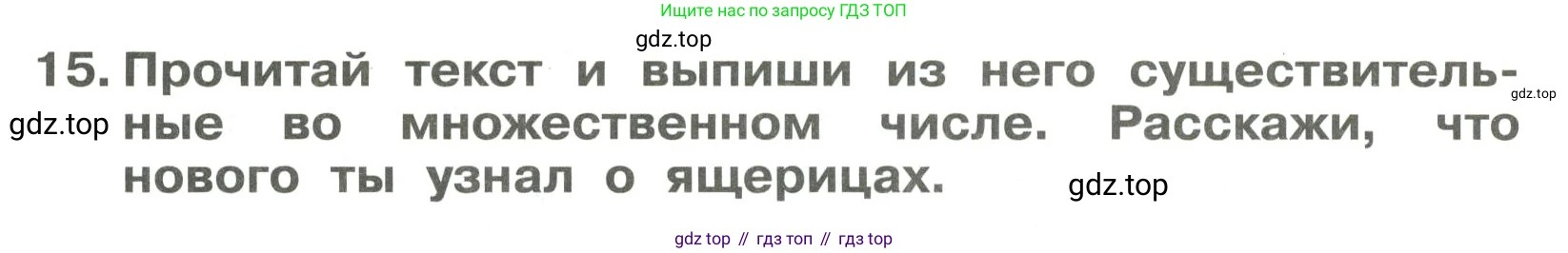 Английский язык (english), 4 класс Сборник упражнений, авторы: Быкова Надежда Ильинична (Bykova Nadezhda), Поспелова Марина Давидовна (Pospelova Marina), издательство Просвещение, Москва, 2023, оранжевого цвета, страница 74, номер 15, Решение 3