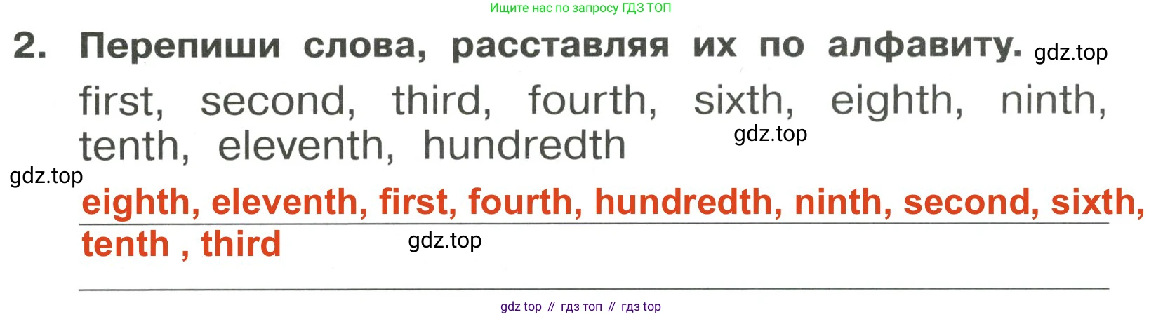 Английский язык (english), 4 класс Сборник упражнений, авторы: Быкова Надежда Ильинична (Bykova Nadezhda), Поспелова Марина Давидовна (Pospelova Marina), издательство Просвещение, Москва, 2023, оранжевого цвета, страница 76, номер 2, Решение 3