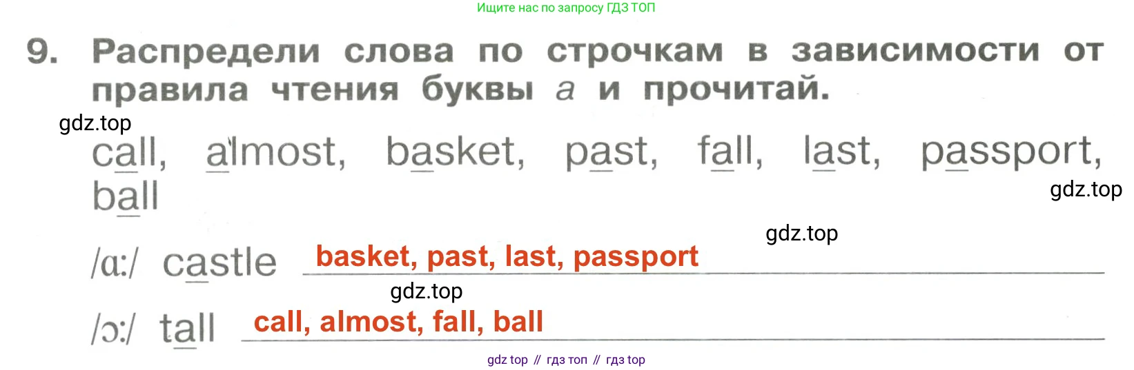 Английский язык (english), 4 класс Сборник упражнений, авторы: Быкова Надежда Ильинична (Bykova Nadezhda), Поспелова Марина Давидовна (Pospelova Marina), издательство Просвещение, Москва, 2023, оранжевого цвета, страница 80, номер 9, Решение 3