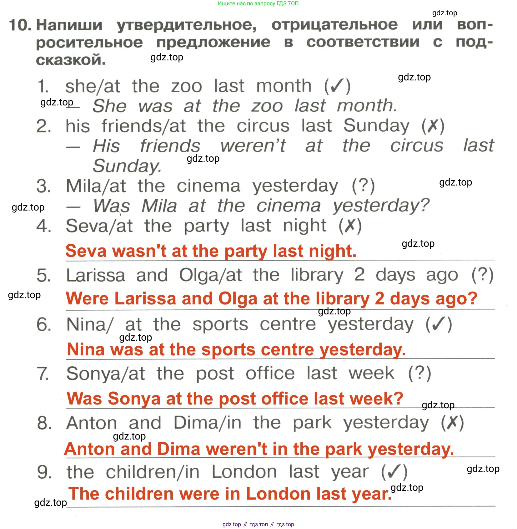 Английский язык (english), 4 класс Сборник упражнений, авторы: Быкова Надежда Ильинична (Bykova Nadezhda), Поспелова Марина Давидовна (Pospelova Marina), издательство Просвещение, Москва, 2023, оранжевого цвета, страница 85, номер 10, Решение 3