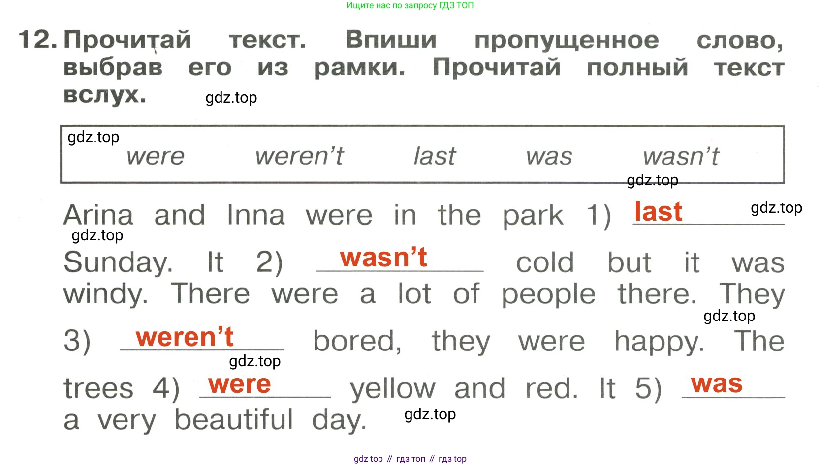 Английский язык (english), 4 класс Сборник упражнений, авторы: Быкова Надежда Ильинична (Bykova Nadezhda), Поспелова Марина Давидовна (Pospelova Marina), издательство Просвещение, Москва, 2023, оранжевого цвета, страница 86, номер 12, Решение 3