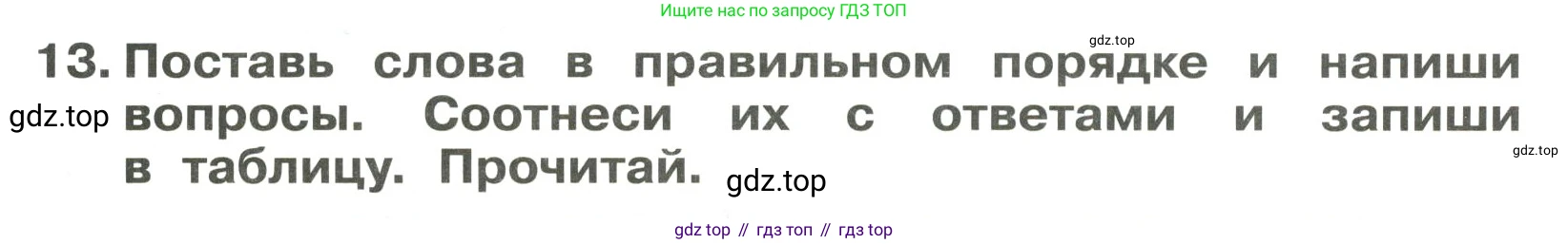 Английский язык (english), 4 класс Сборник упражнений, авторы: Быкова Надежда Ильинична (Bykova Nadezhda), Поспелова Марина Давидовна (Pospelova Marina), издательство Просвещение, Москва, 2023, оранжевого цвета, страница 86, номер 13, Решение 3