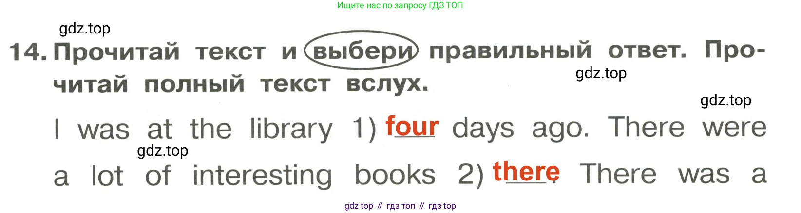Английский язык (english), 4 класс Сборник упражнений, авторы: Быкова Надежда Ильинична (Bykova Nadezhda), Поспелова Марина Давидовна (Pospelova Marina), издательство Просвещение, Москва, 2023, оранжевого цвета, страница 87, номер 14, Решение 3
