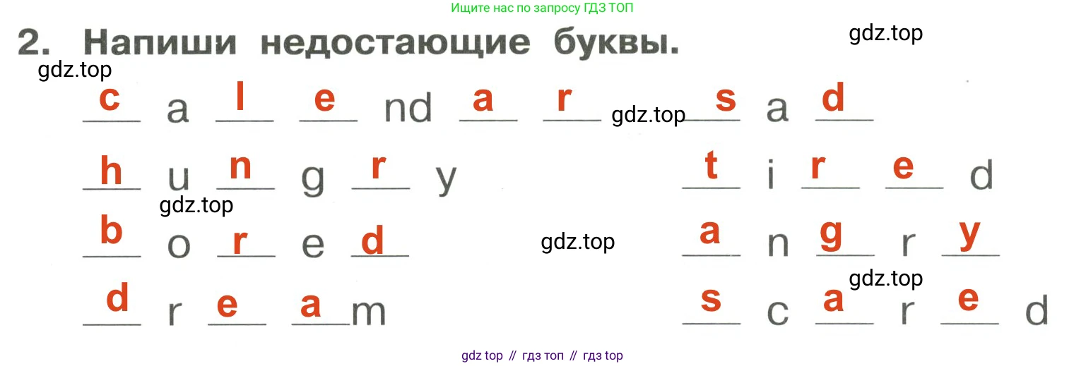 Английский язык (english), 4 класс Сборник упражнений, авторы: Быкова Надежда Ильинична (Bykova Nadezhda), Поспелова Марина Давидовна (Pospelova Marina), издательство Просвещение, Москва, 2023, оранжевого цвета, страница 81, номер 2, Решение 3