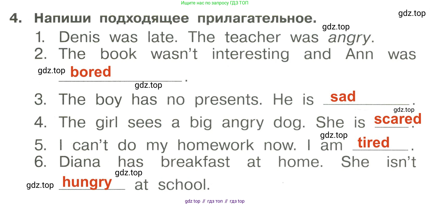 Английский язык (english), 4 класс Сборник упражнений, авторы: Быкова Надежда Ильинична (Bykova Nadezhda), Поспелова Марина Давидовна (Pospelova Marina), издательство Просвещение, Москва, 2023, оранжевого цвета, страница 82, номер 4, Решение 3